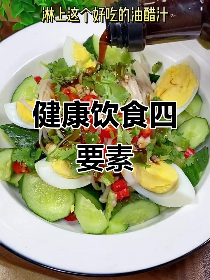 饮食要均衡,碳水、蛋白、纤维和健康脂肪缺一不可