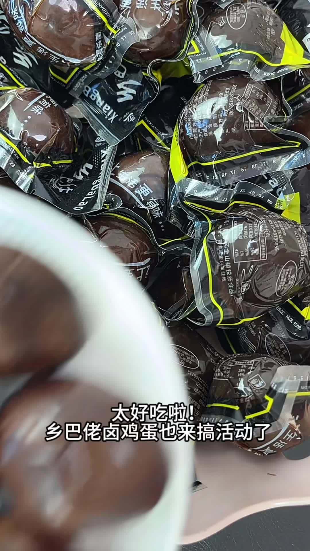 小时候爱吃的卤鸡蛋来啦 五香卤蛋 好吃到停不下来 乡巴佬 大人小孩都爱吃