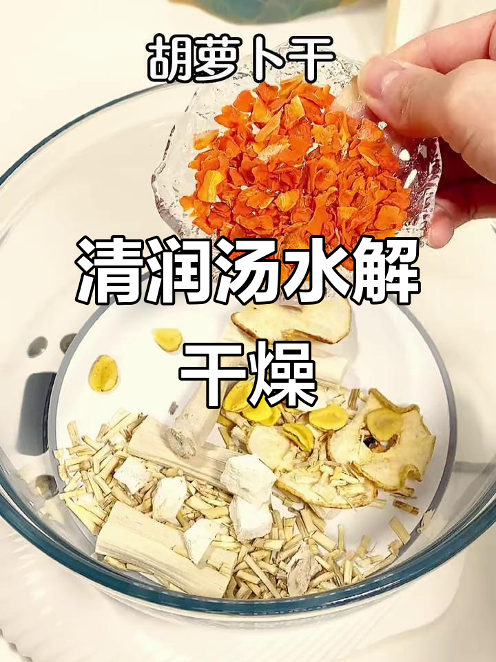 小孩零食吃多，口干口臭？试试这款清润汤水，全家都爱！