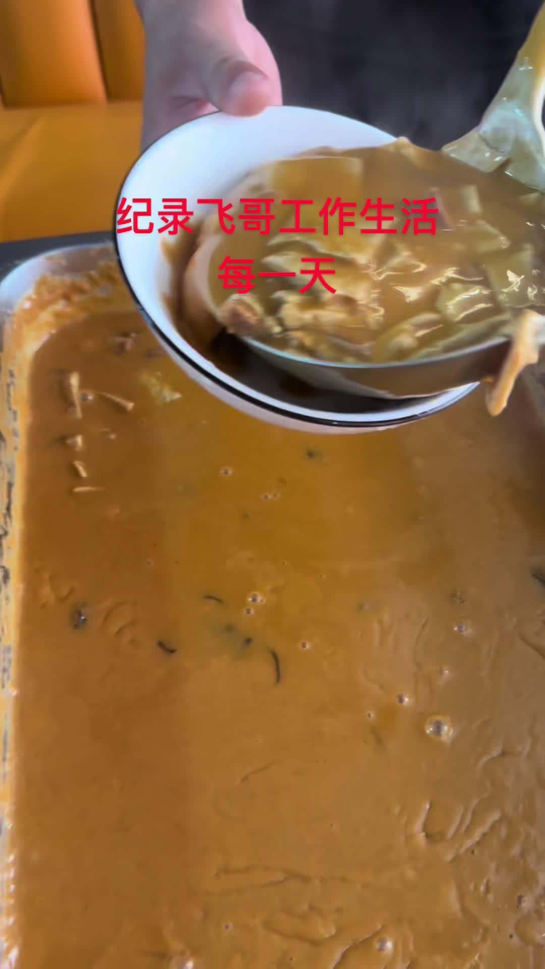 纪录飞哥工作生活,每一天 万邦阿飞 餐饮找阿飞 郑州阿飞配料 阿飞涮牛肚底料 阿飞金汤胡辣