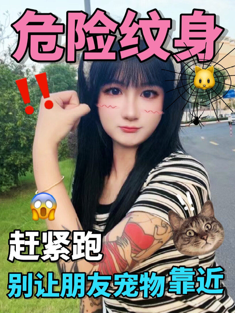 保命b知女生看到这几种图案纹身赶紧跑