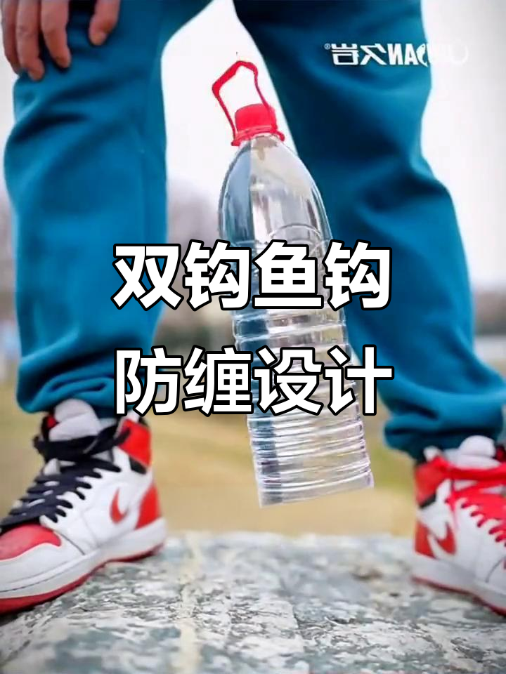 防缠绕小鱼钩，赤袖有刺无刺任你选