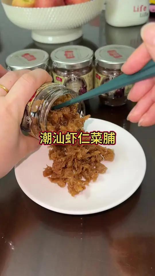 潮汕人从小吃到大的虾仁菜脯，真的超级开胃