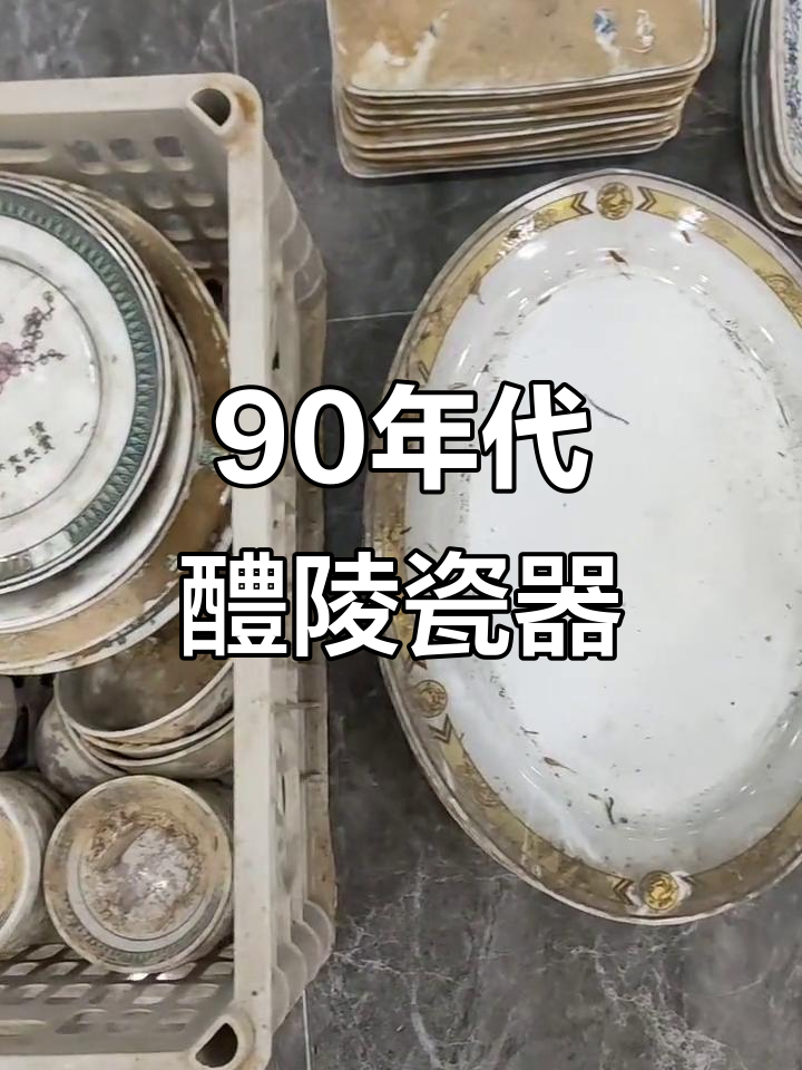 90年代醴陵釉下五彩餐具,兰双凤标志的鱼盘展示