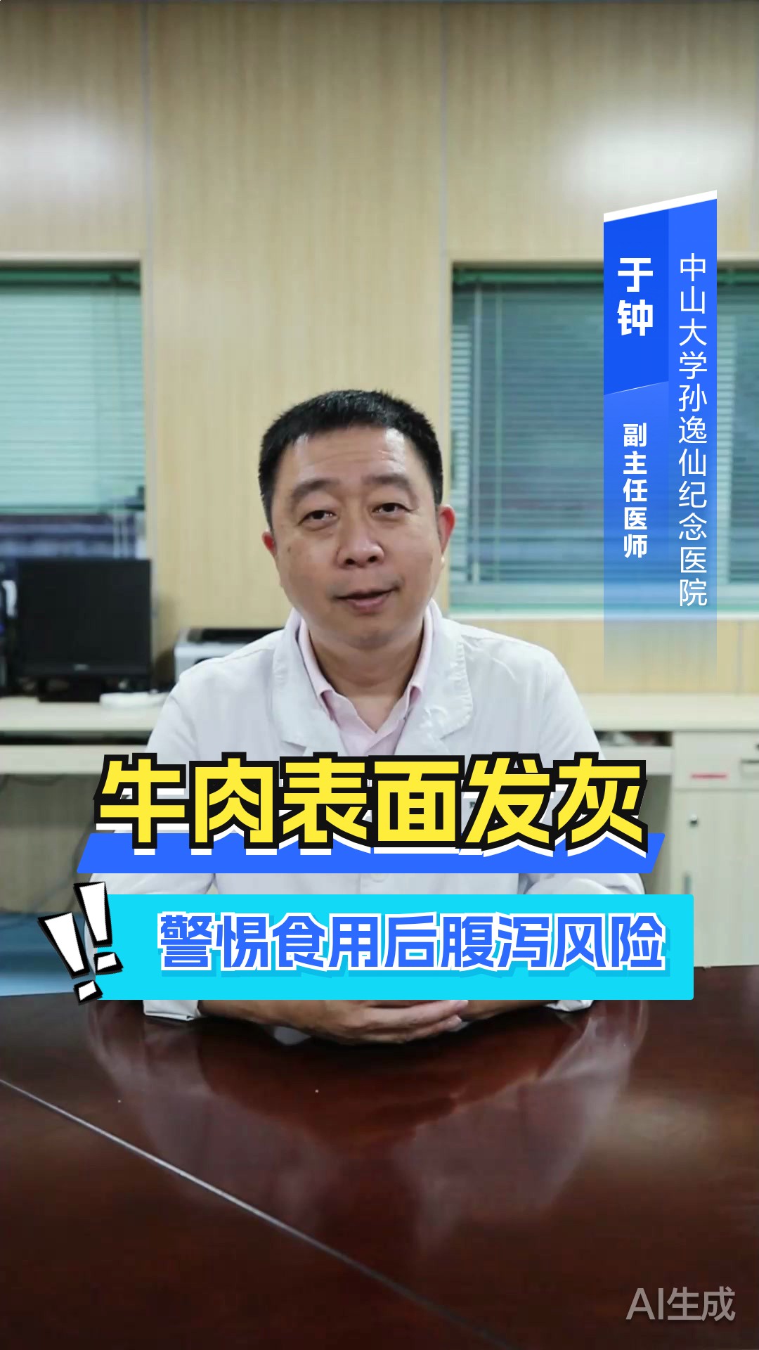 牛肉表面发灰，警惕食用后腹泻风险