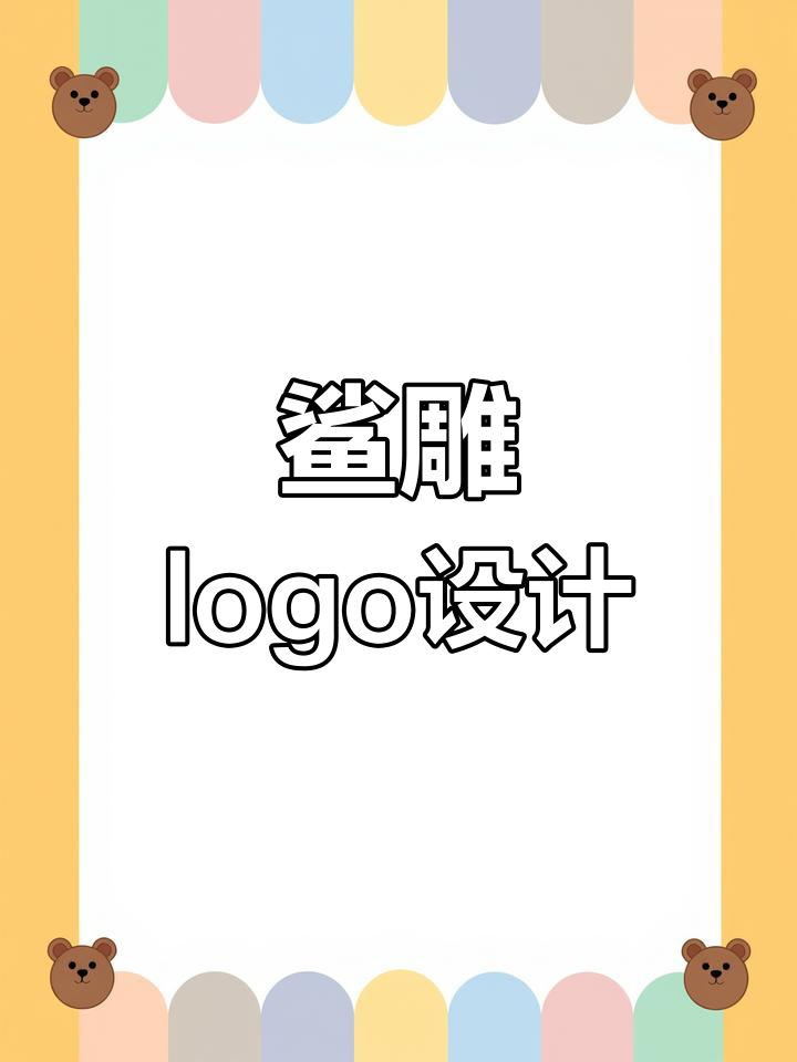 鲨鱼与大雕的创意logo设计,巧妙融合两者元素