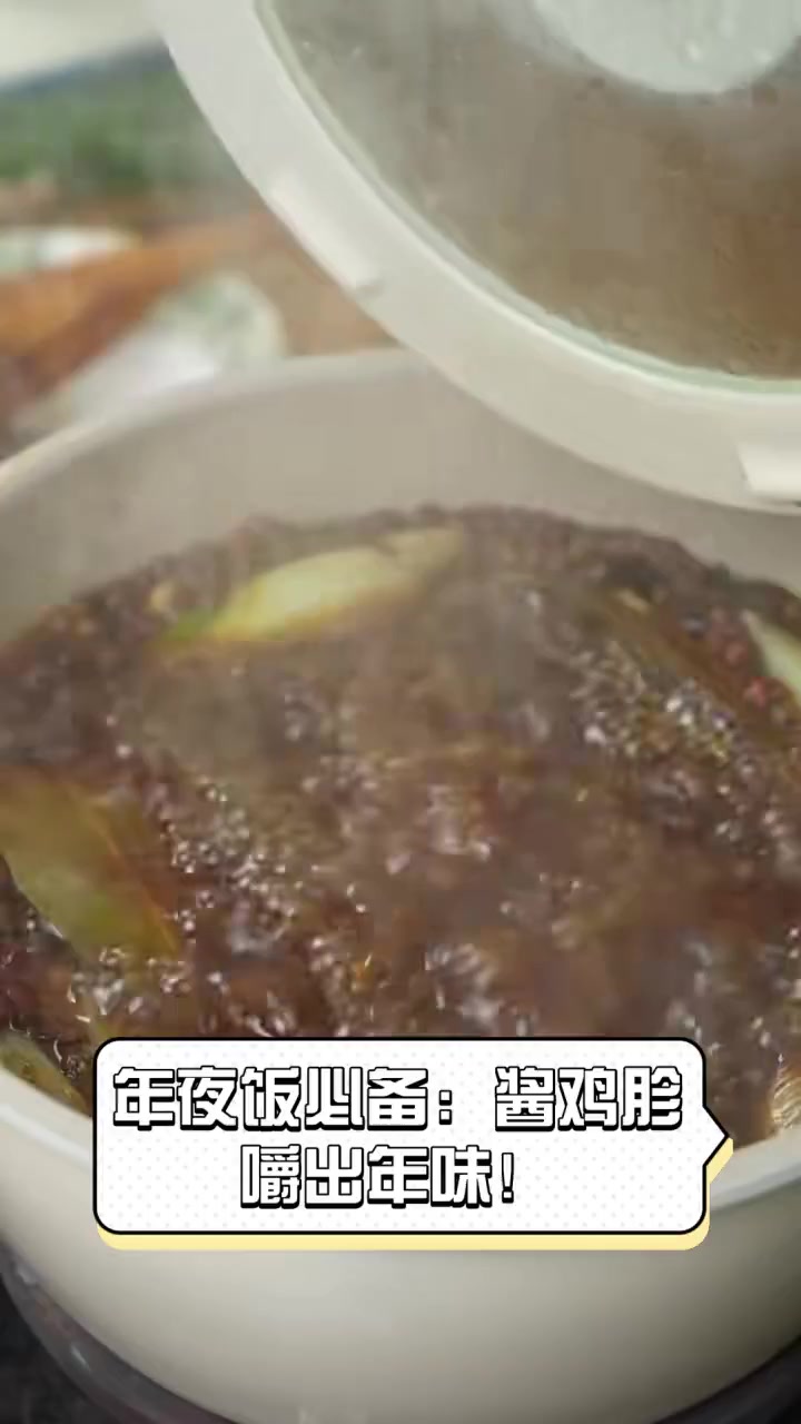 年夜饭必备:酱鸡胗,嚼出年味!
