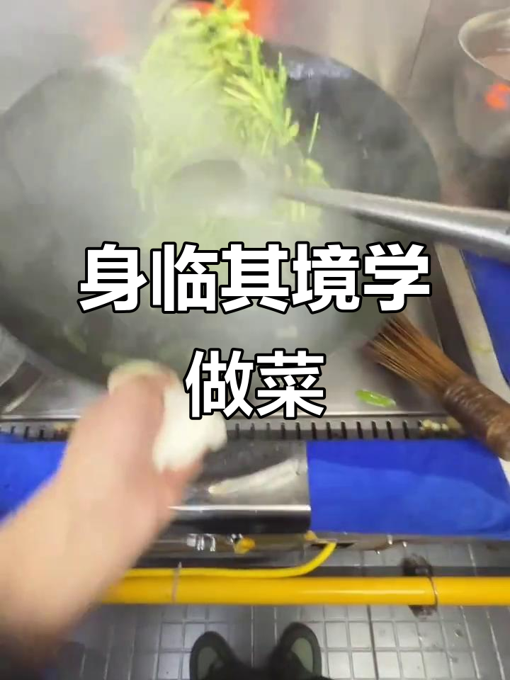 第一视角体验炒菜,感受厨房的魅力