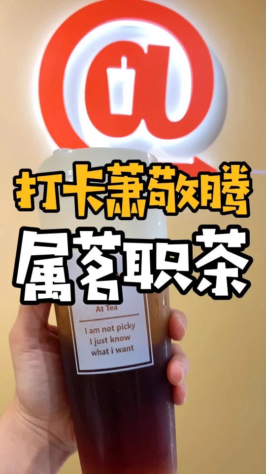 台湾旅游|雨神萧敬腾竟然也开奶茶店了!