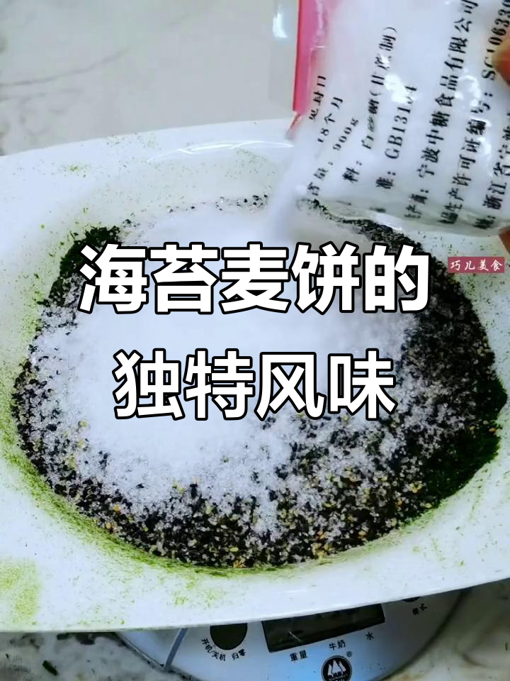 纯手工海苔麦饼,家乡的味道最难忘