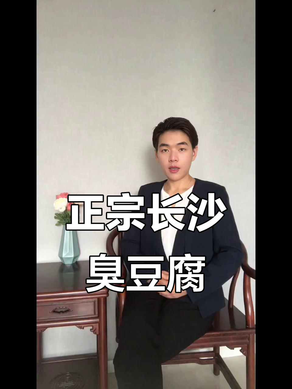 武汉最正宗长沙臭豆腐,黑又硬笑料十足