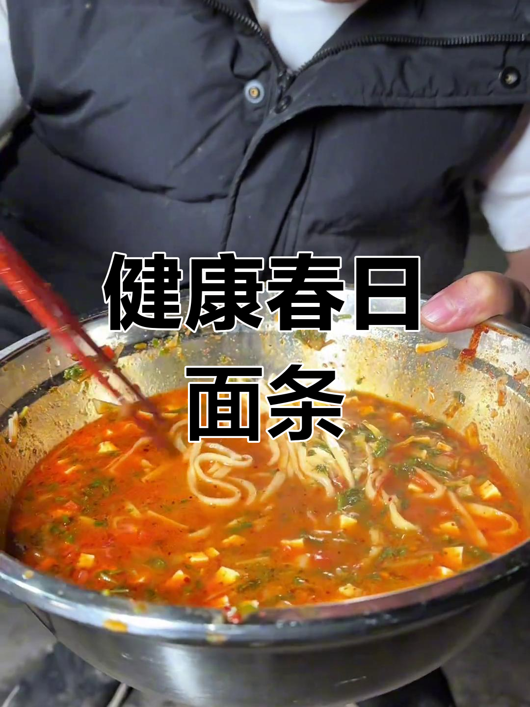 春季必备,斜蒿手擀面,清爽又健康