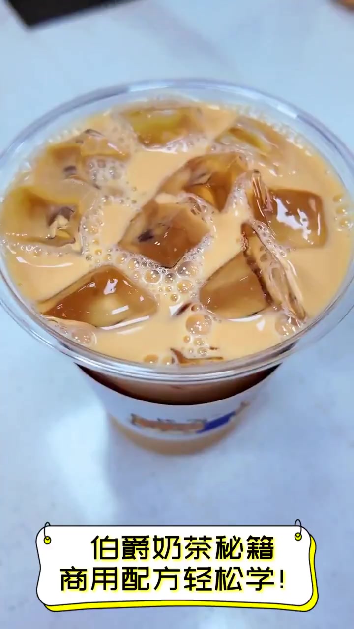 伯爵奶茶秘籍,商用配方轻松学!