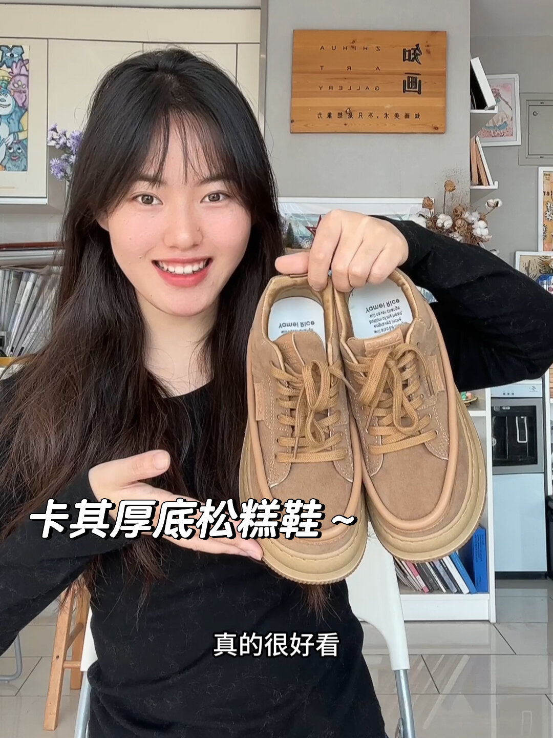厚底松糕鞋|百搭实穿秋冬氛围感满满～