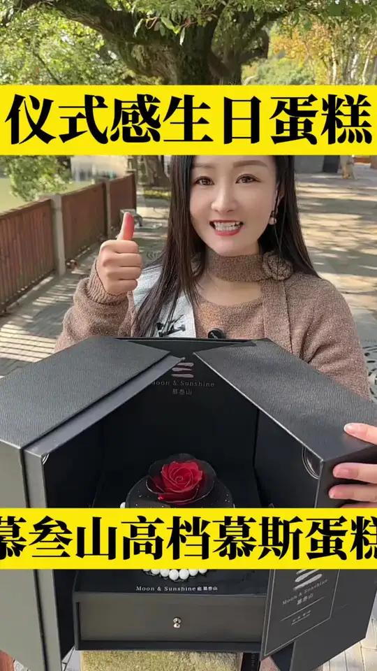 这个生日蛋糕是懂浪漫的