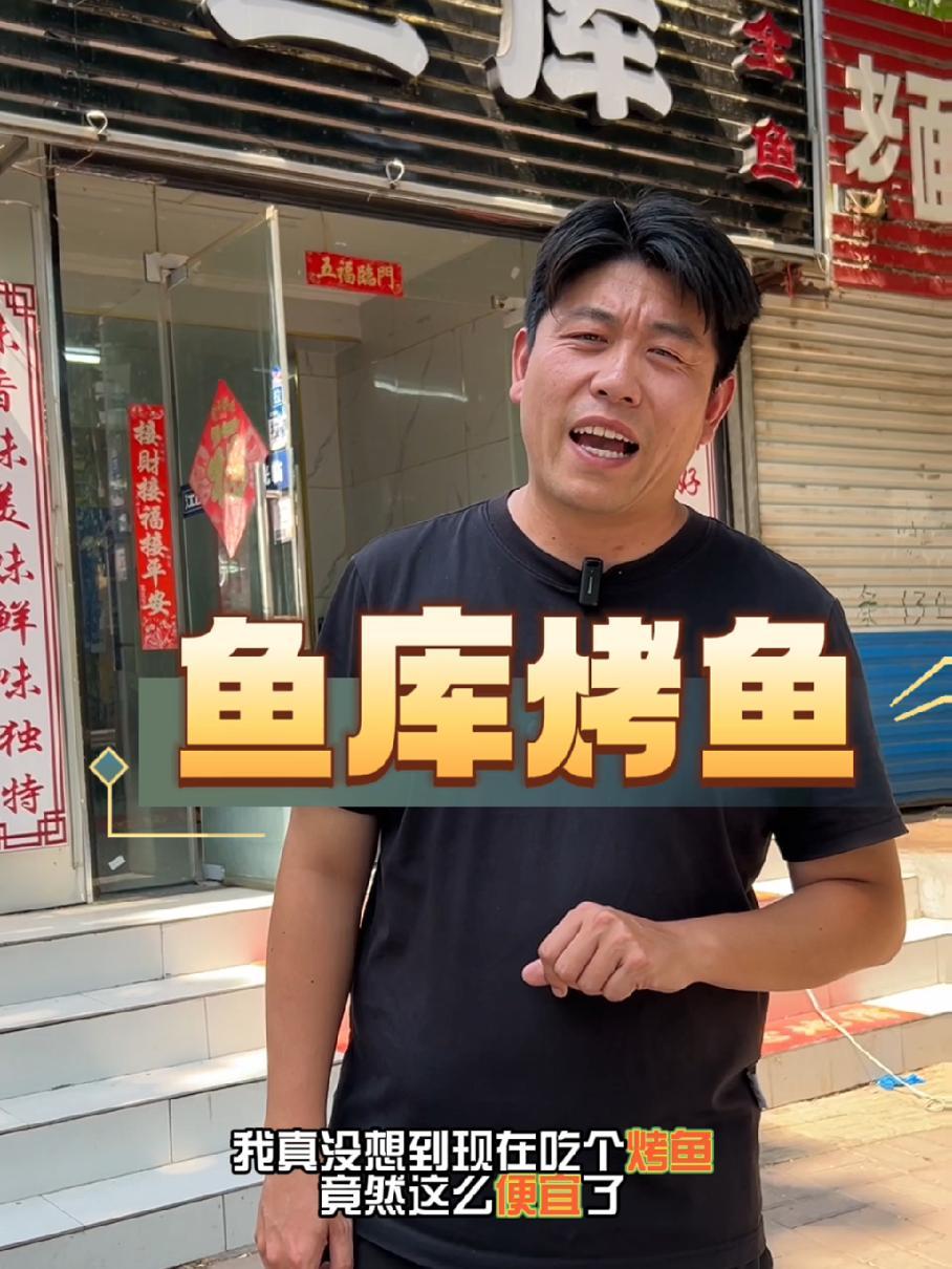 快来吃鱼酷烤鱼不到70吃烤鱼还有四配菜两个凉菜 新鲜食材让您吃得放心 烤鱼 人气烤鱼店推荐