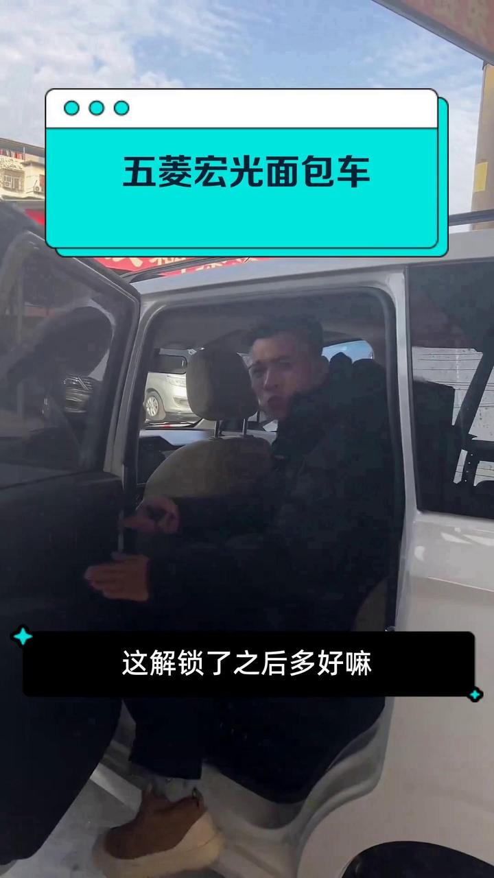 五菱宏光面包车