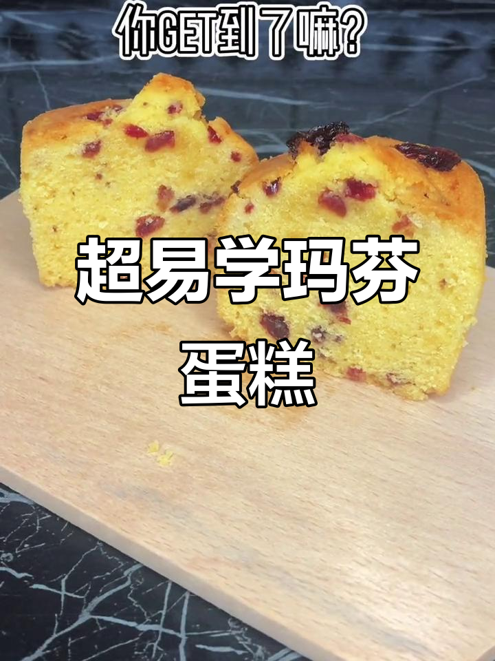 零基础也能做玛芬蛋糕,超简单步骤教你轻松搞定