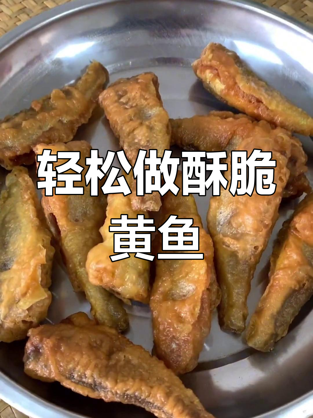 在家也能做出酥脆干炸小黄鱼，秘诀就在这里