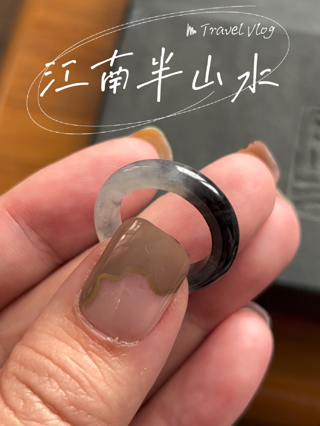 老坑翡翠 12号 江南半山水 冰乌鸡 特色指环