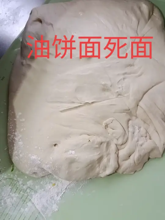 详解家常葱油饼制作全过程教学演示