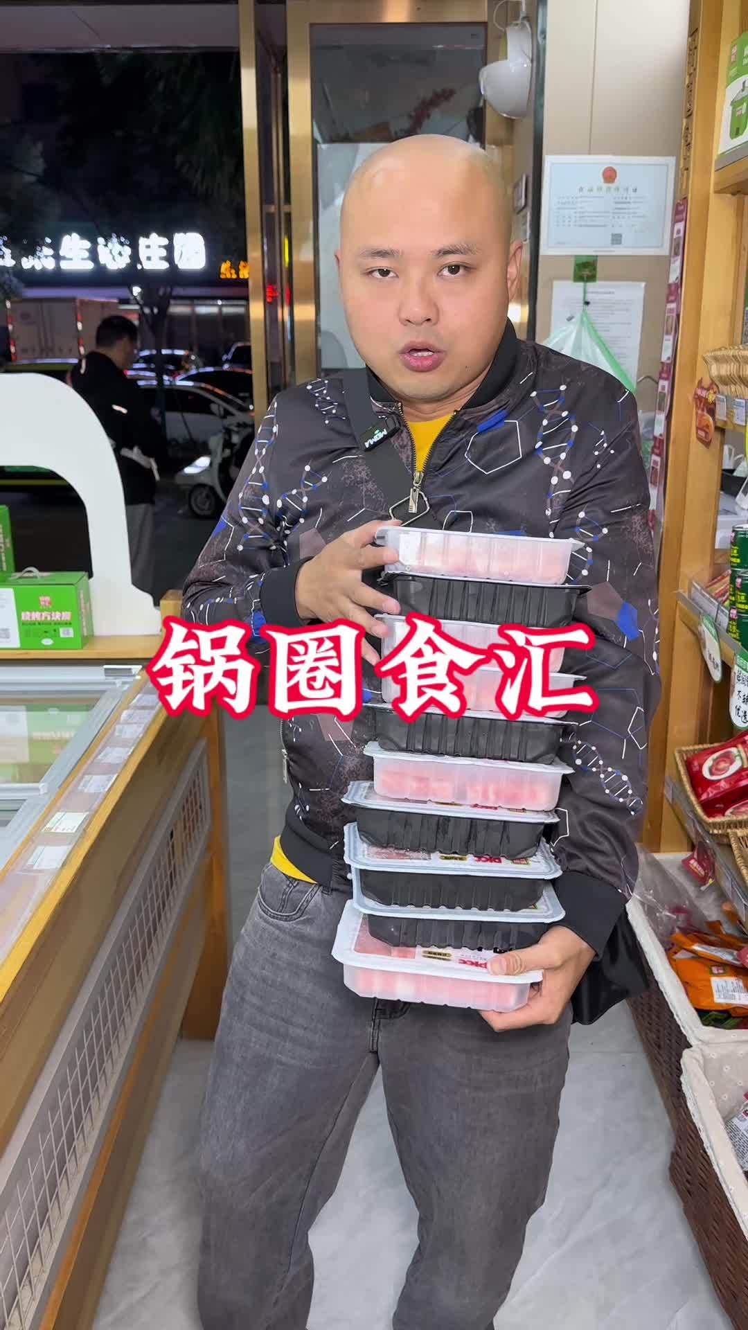 锅圈食汇49,肥牛卷,羊肉卷选5盒,19块9四荤一主食,衡阳多家门店通用,左下角有团购。锅