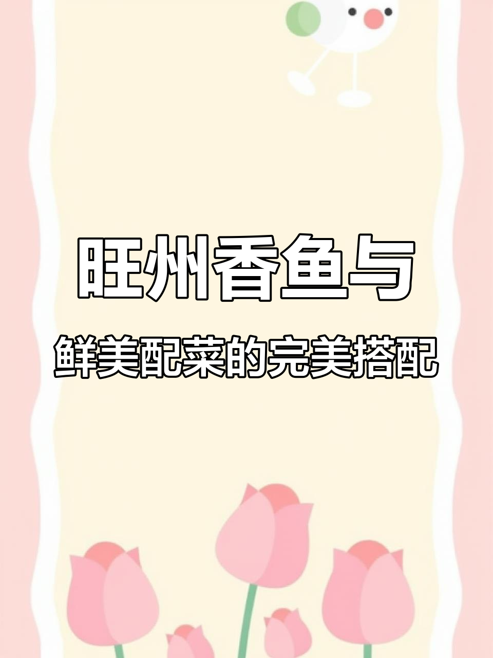 五龙商场对面,烤鱼配菜超新鲜!