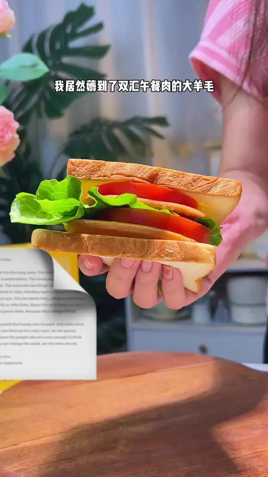 双汇的大羊毛你们快来薅!85%鸡肉含量加上烟熏口感太好吃了!午餐肉 好吃到停不下来 双汇 