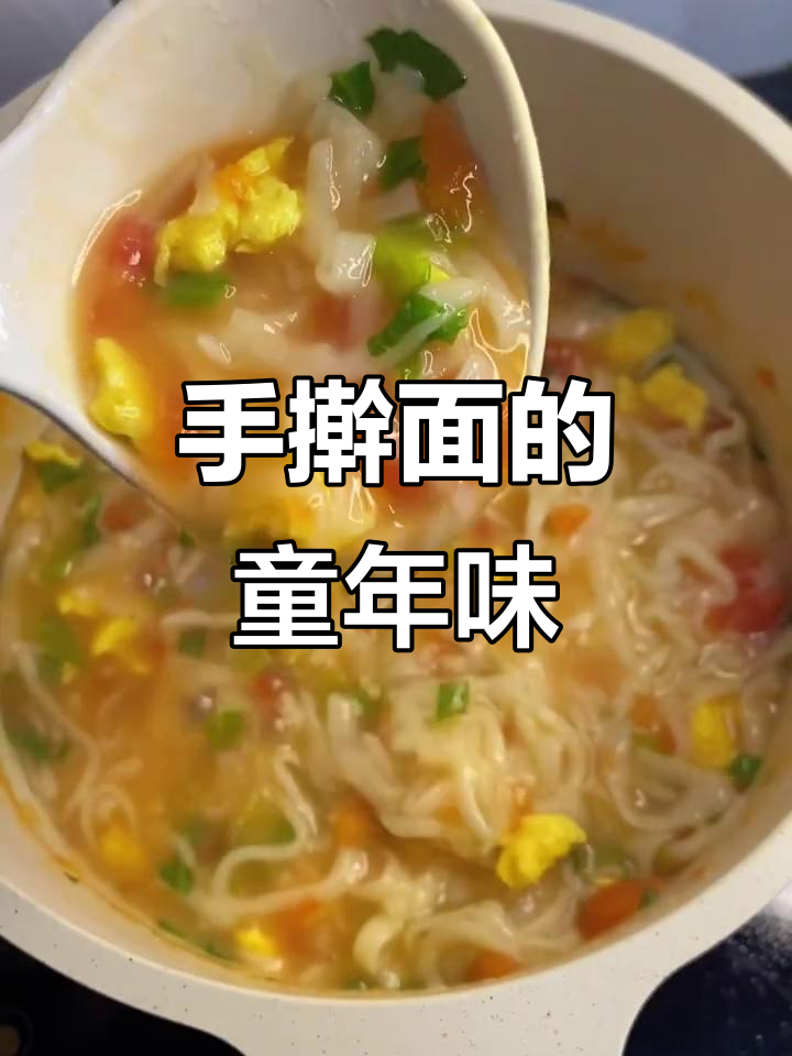妈妈手擀面，劲道爽滑的童年味道