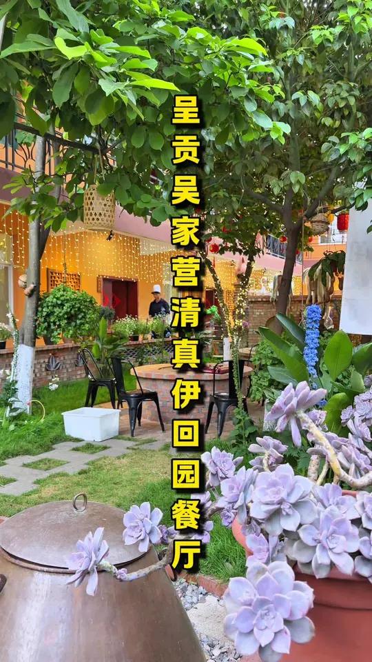 居然59.9就能在伊回园吃一锅干锅牛肉,不仅价格便宜,味道也没话说,关键环境太好了,附近的