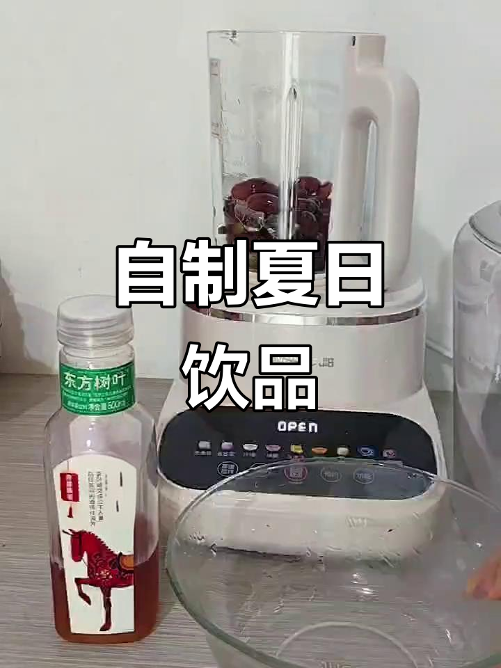 夏日冰饮,红莓黑加仑破壁机轻松做,每天新鲜感十足!