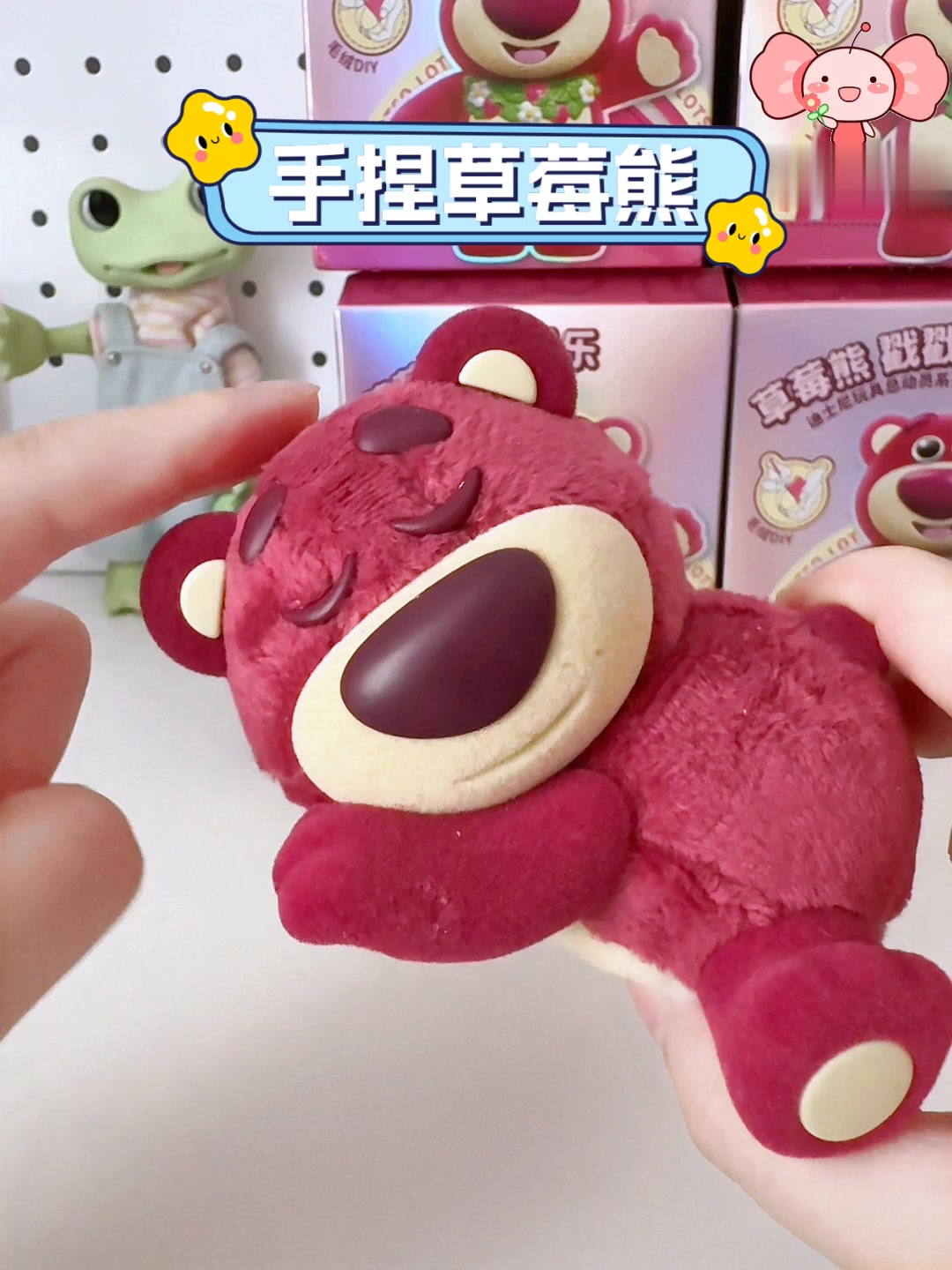 手捏草莓熊