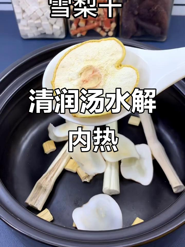 宝宝零食吃太多,口干口气大?试试这款清润汤水!