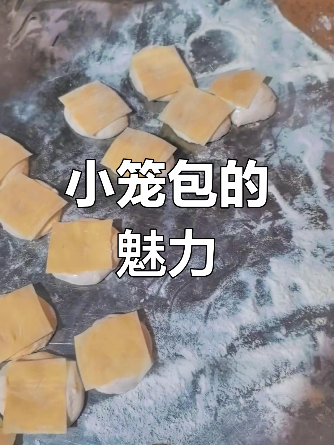 宜昌小笼包,牛肉馅大味浓,红油香气扑鼻