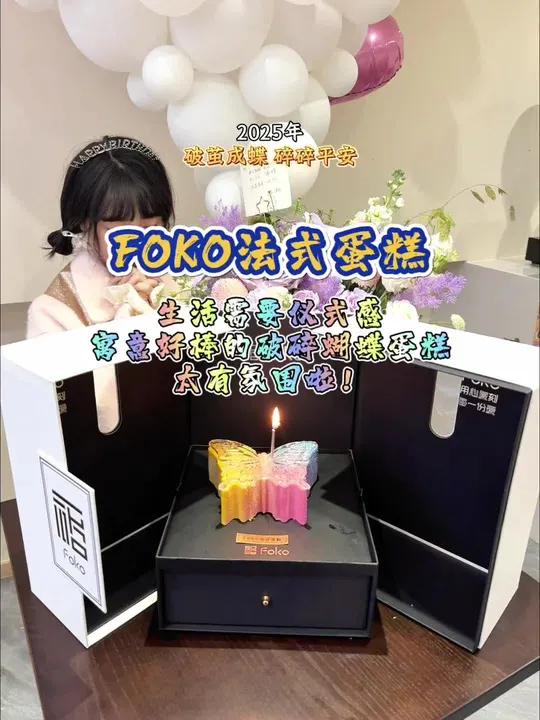 “仪式感拉满”的仙女蛋糕!“破茧成蝶”真的好漂亮啊啊啊!仙女蛋糕蝴蝶蛋糕生日蛋糕仪式感