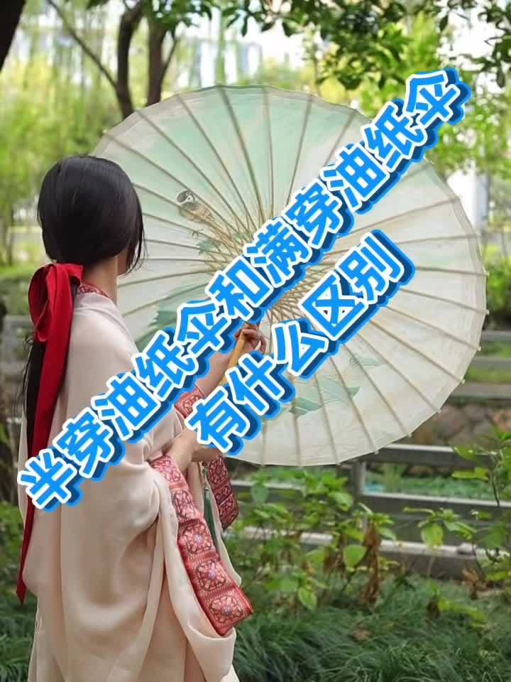 围炉煮茶氛围感场景布置,半穿和满穿油纸伞的区别 围炉煮茶 国风古韵 围炉煮茶氛围拿捏了 油