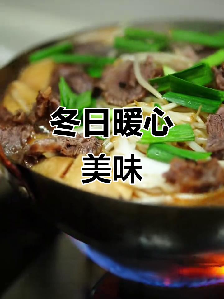 安徽冬季必试,牛肉锅仔搭配蔬菜,汤汁浓郁超下饭