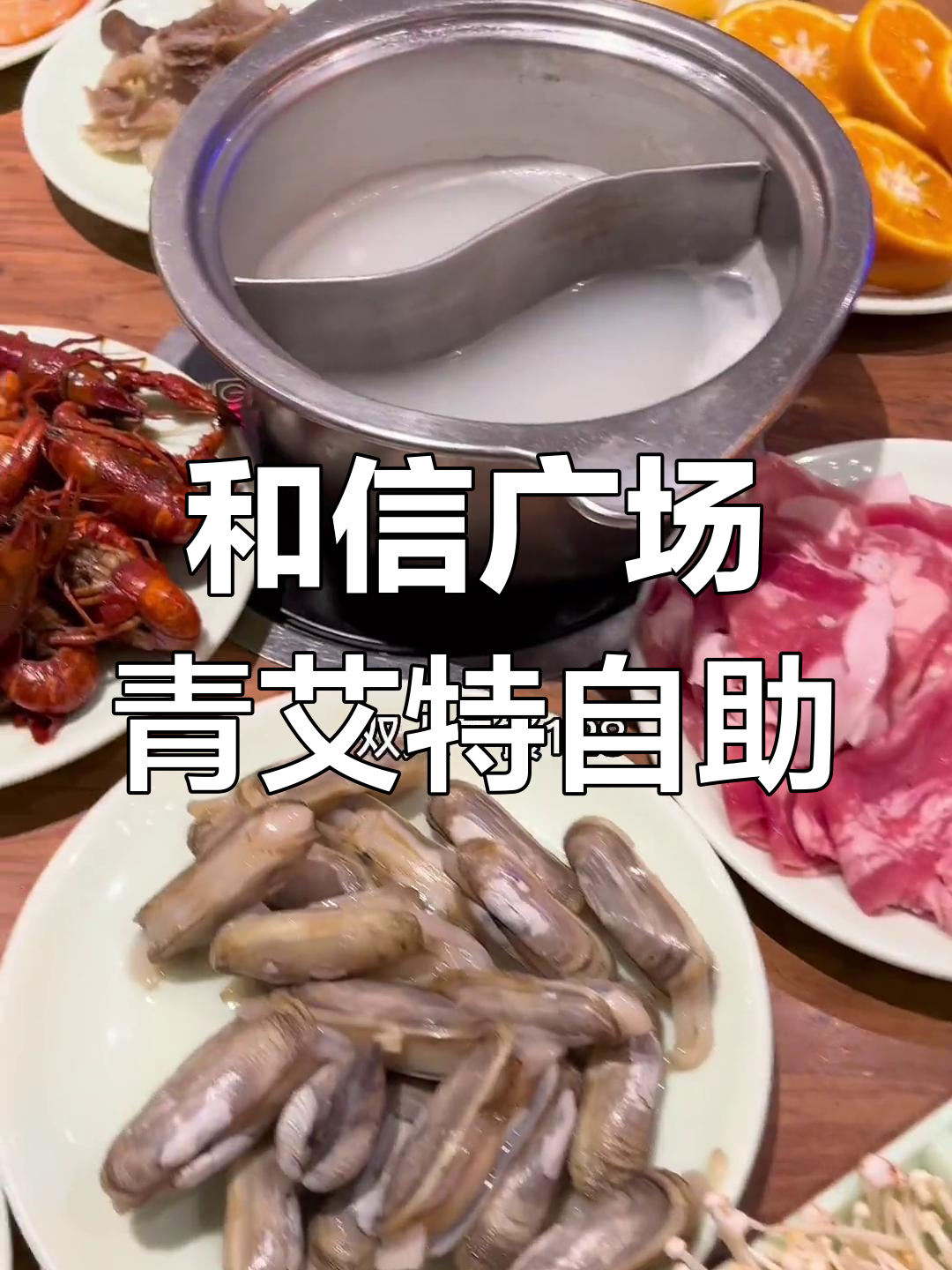 徐州最划算海鲜自助,品种丰富超值