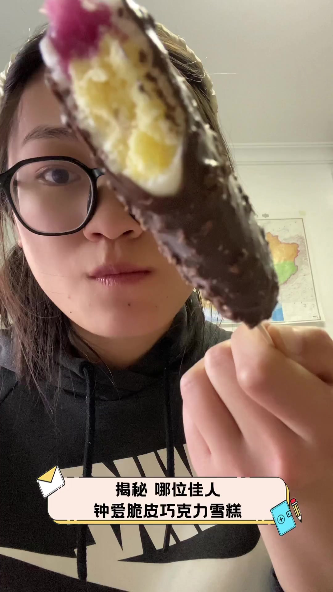 揭秘,哪位佳人钟爱脆皮巧克力雪糕
