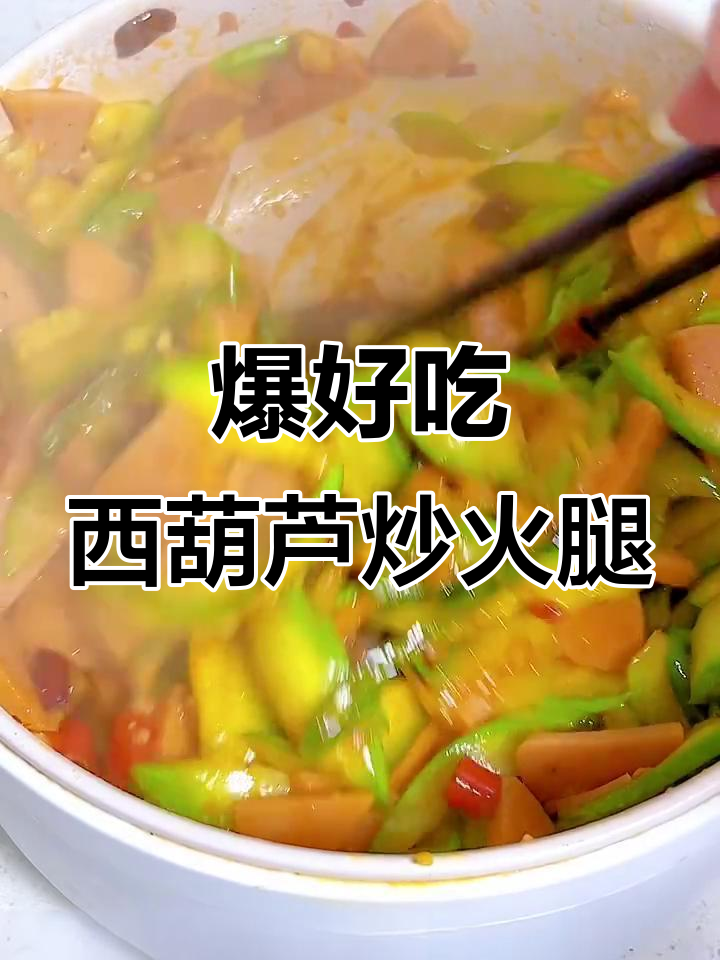西葫芦火腿肠炒出开胃下饭新风味,简单又美味