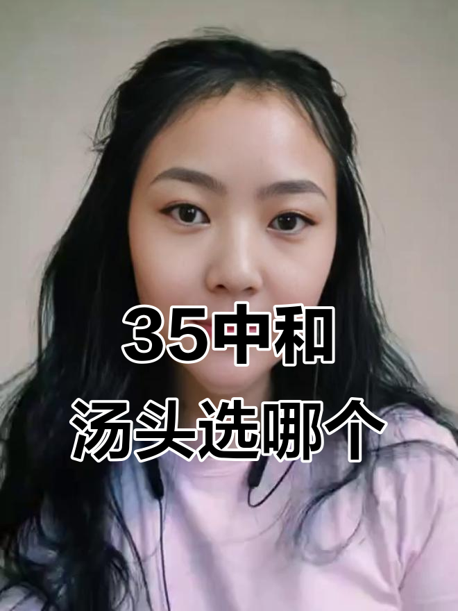 三十五中真有那么好?汤头中学到底行不行