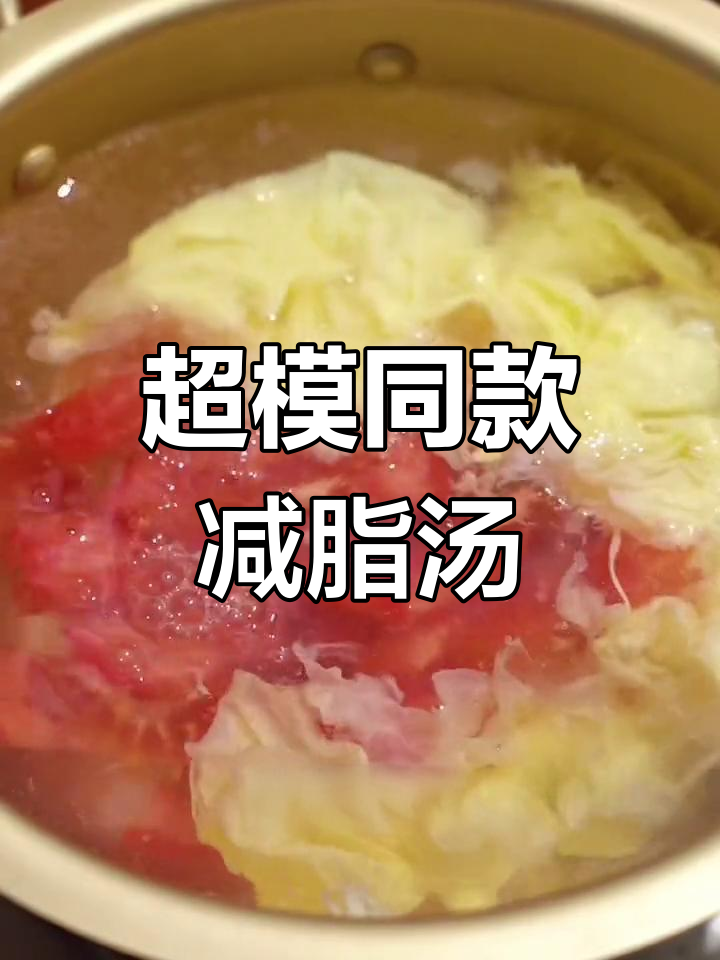紫菜掉秤汤,晚餐替代让你轻松瘦身