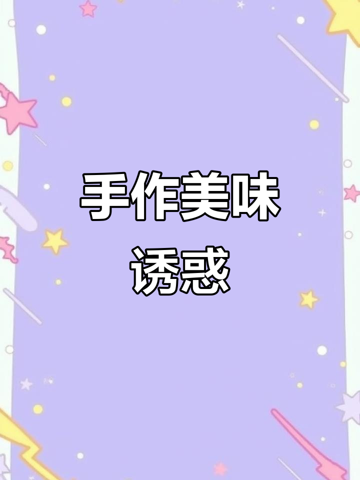 猪油香气扑鼻,芹菜肉馅手工制作,味道绝佳!