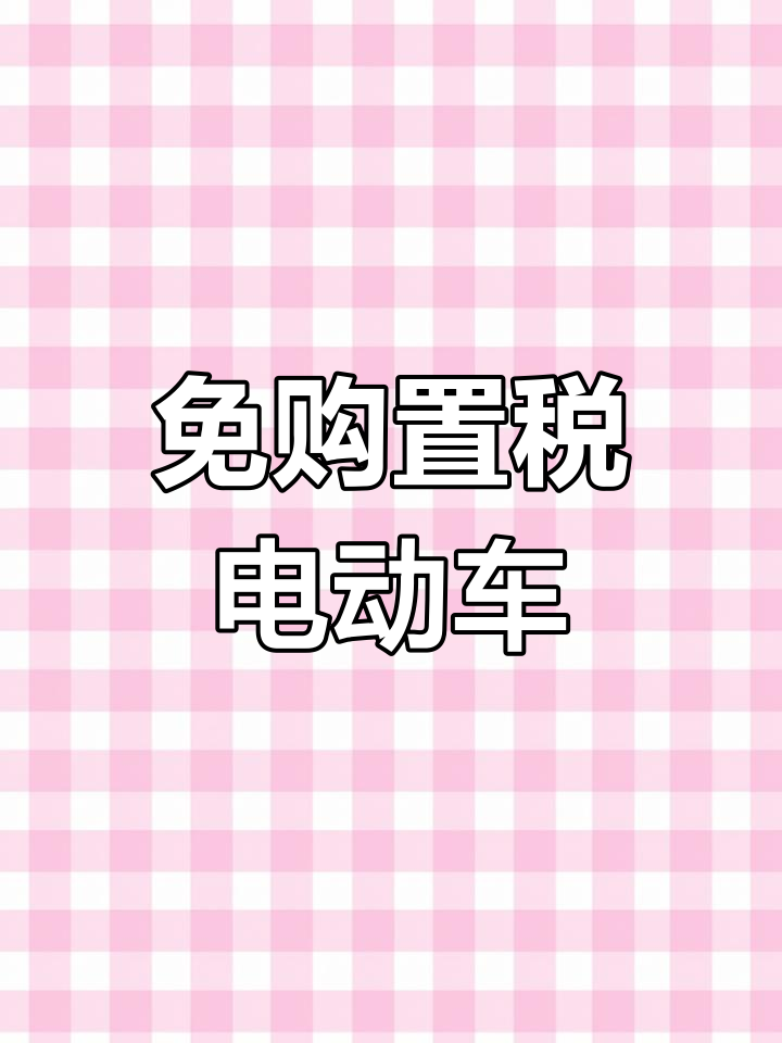 纯电动商务车东风0451,7座9座可选