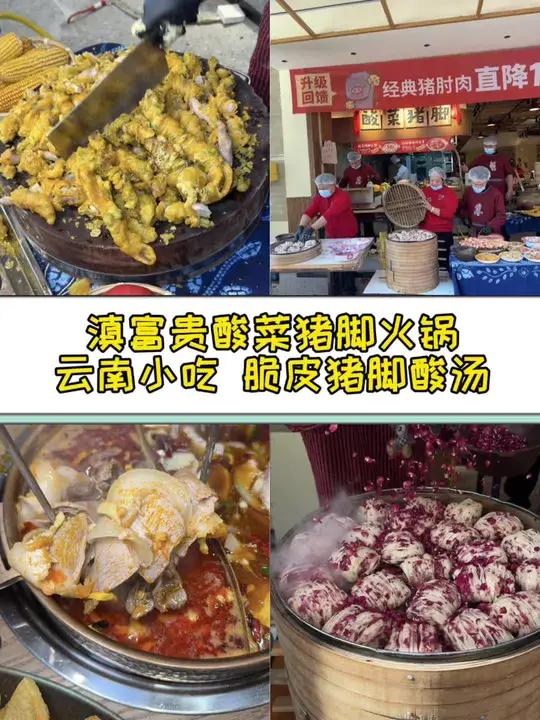 在万宏路藏着烟火气小吃!没想到吧一家酸菜猪脚火锅的小吃竟然那么多