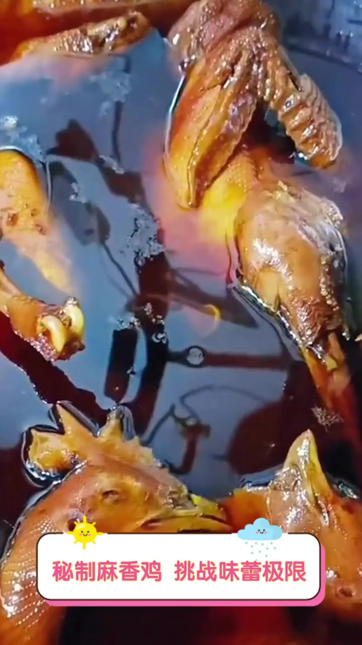 秘制麻香鸡,挑战味蕾极限