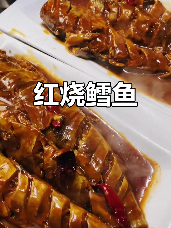 东北经典红烧鳕鱼,汤汁浓郁入味