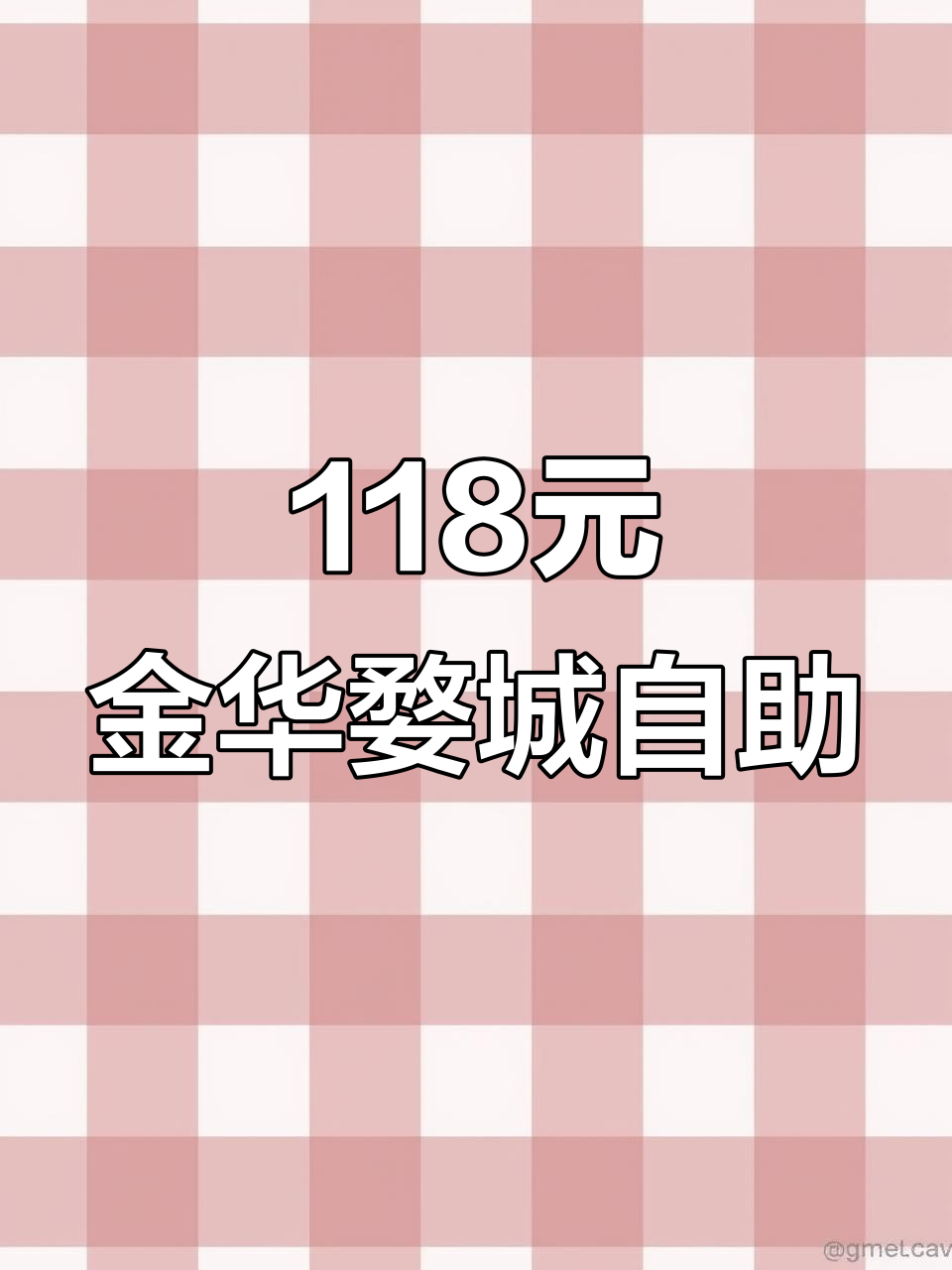 金华婺城自助餐大揭秘,118元畅吃烤羊排、寿司和糕点