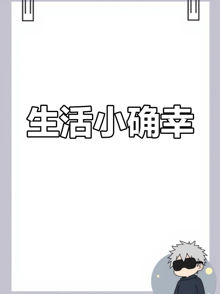 忙碌之余,夜宵畅聊,吃吃喝喝,生活轻松又有趣