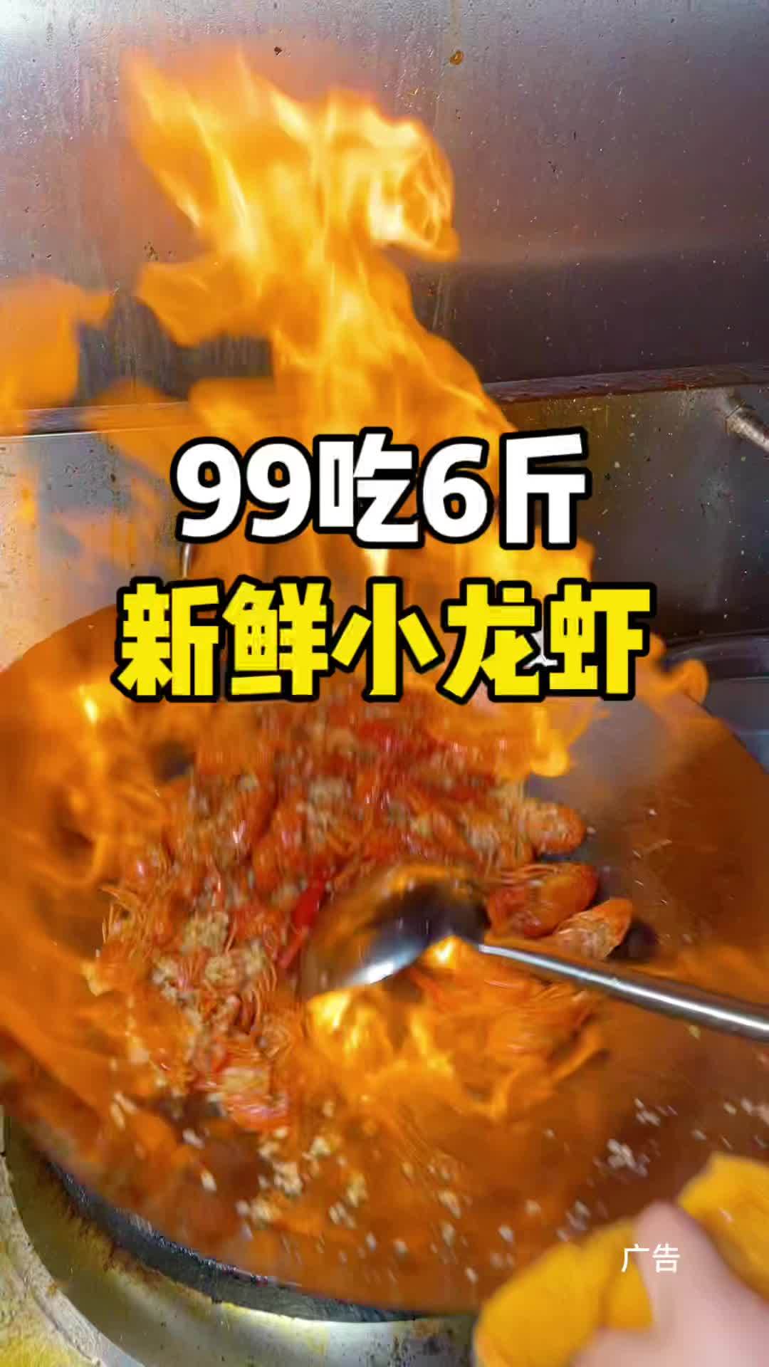 这个小龙虾好大呀 夏天的第一顿小龙虾,给你安排上啦!色香味俱全!虾肉紧实Q弹。快@哪个给你